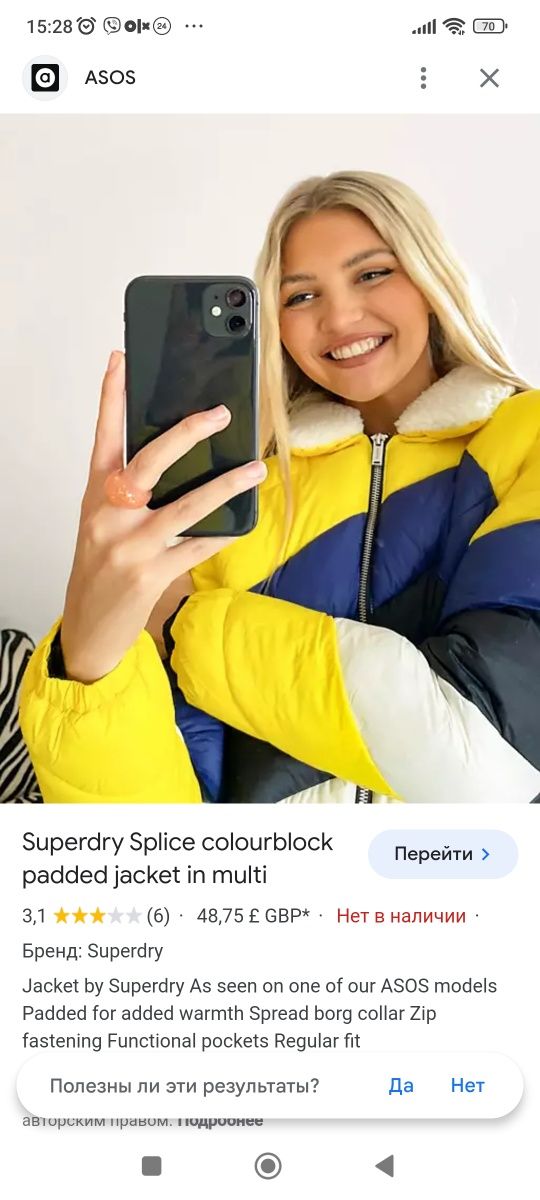 Стильная фирменная дутая куртка Superdry