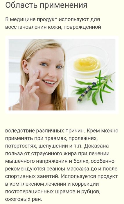 Жир страуса Эмму