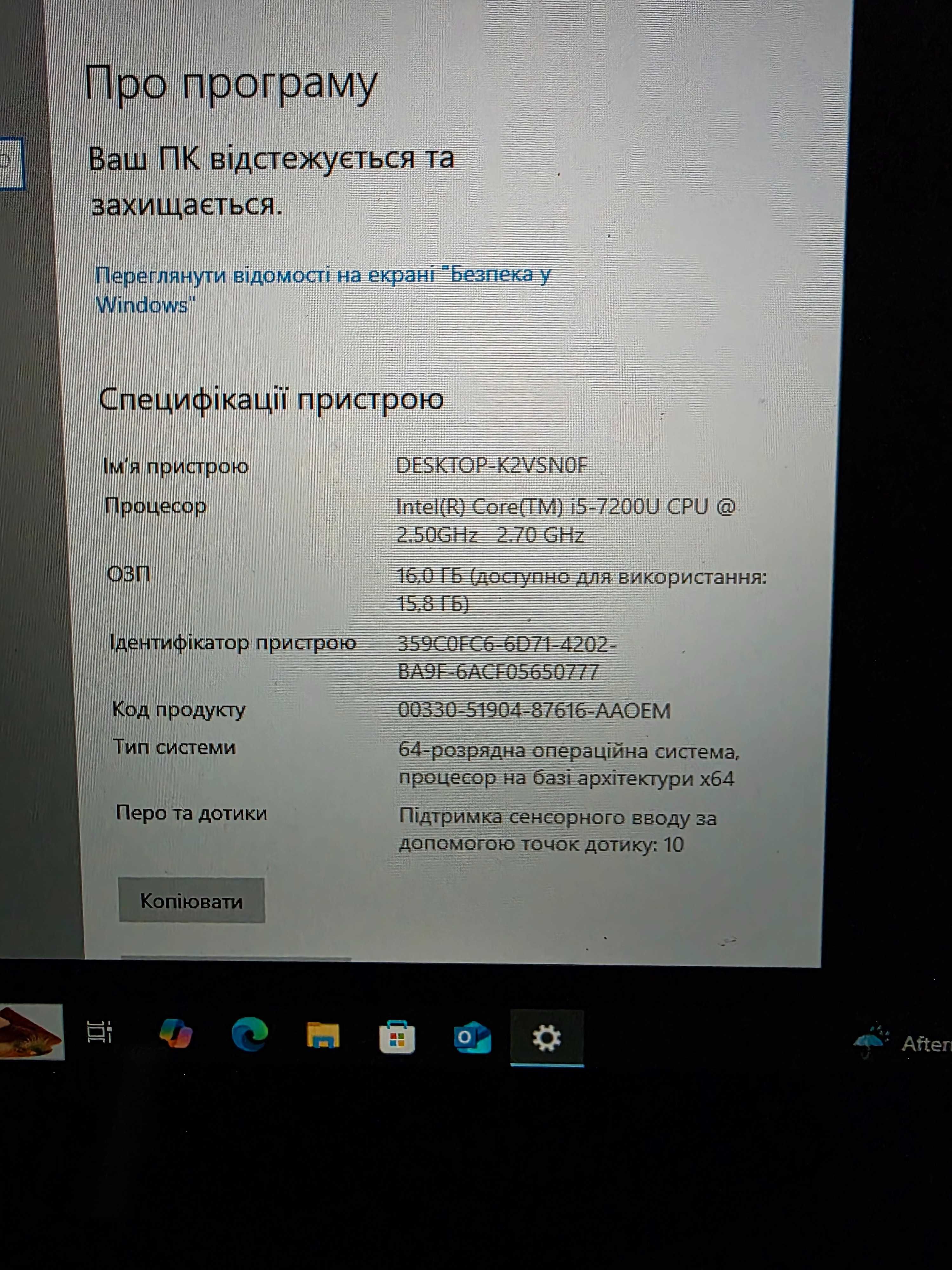 Чудовий стан. Захищений ноутбук Getac V110 (i5-7200)