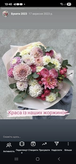 Букети з жоржин,альстромерії