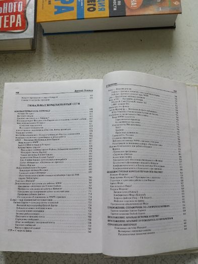 Новейшая энциклопедия персонального компьютера 2003