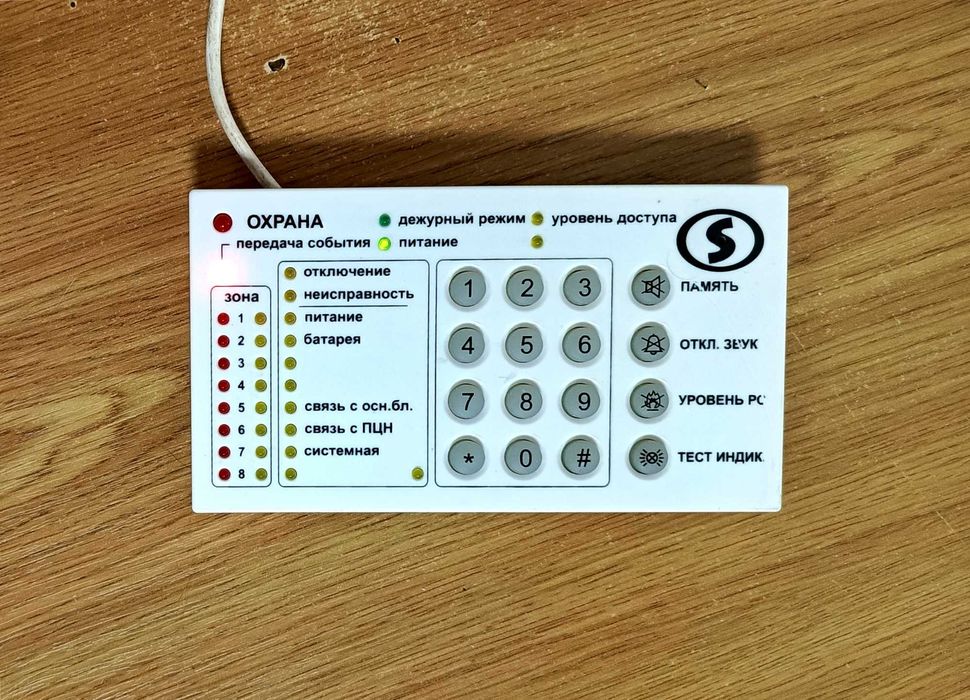 Клавиатура и считыватель ключей для приборов сигнализации Лунь 7.