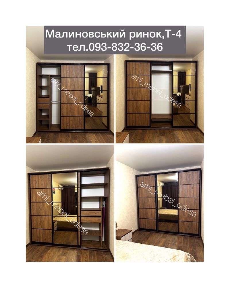 Шкафы-купе ! В наличии и на заказ!