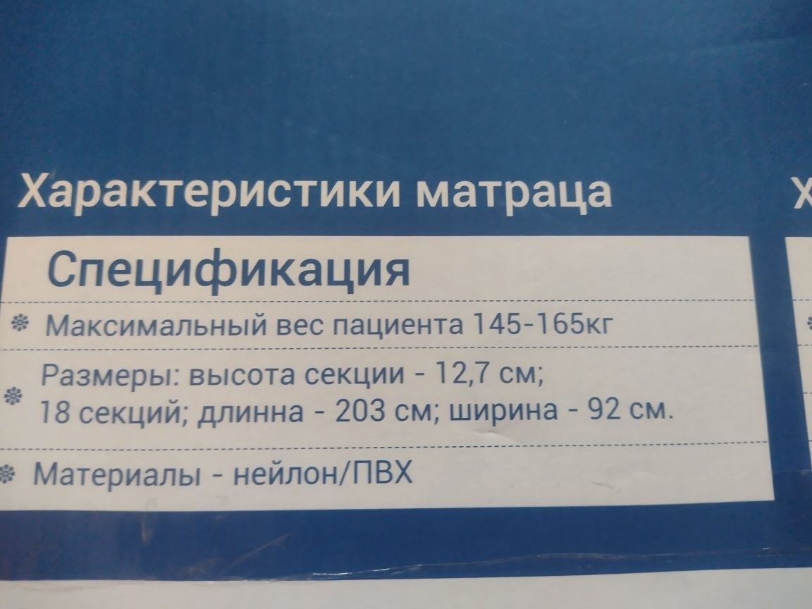 Продам противопролижневий матрас