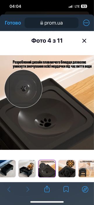 Миска для собак нова