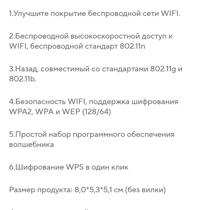 Репитер.Удлинитель WiI-Fi.Диапазон 300 м.