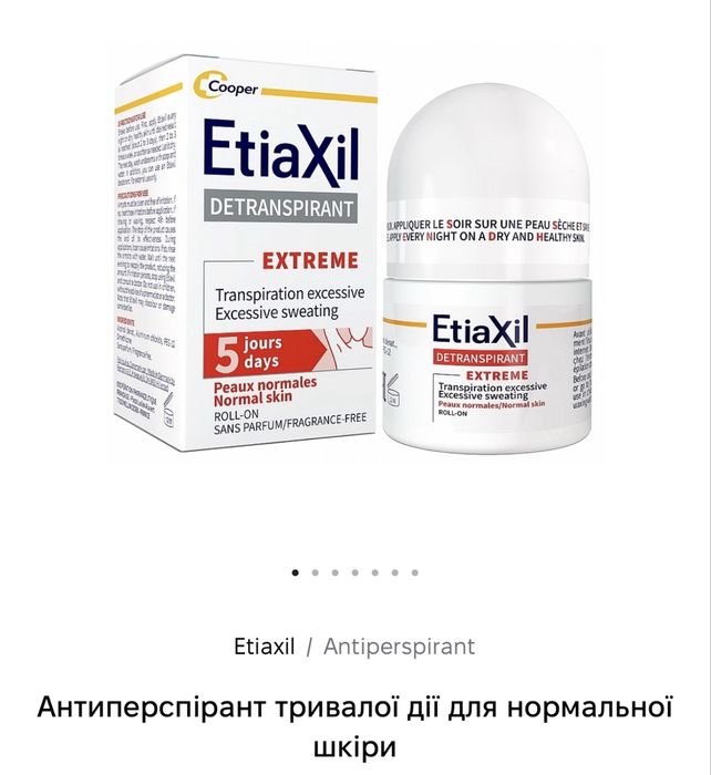 EtiaXil антиперспірант тривалоі дії