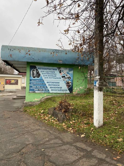 Срочна продажа  магазина в центрі міста.