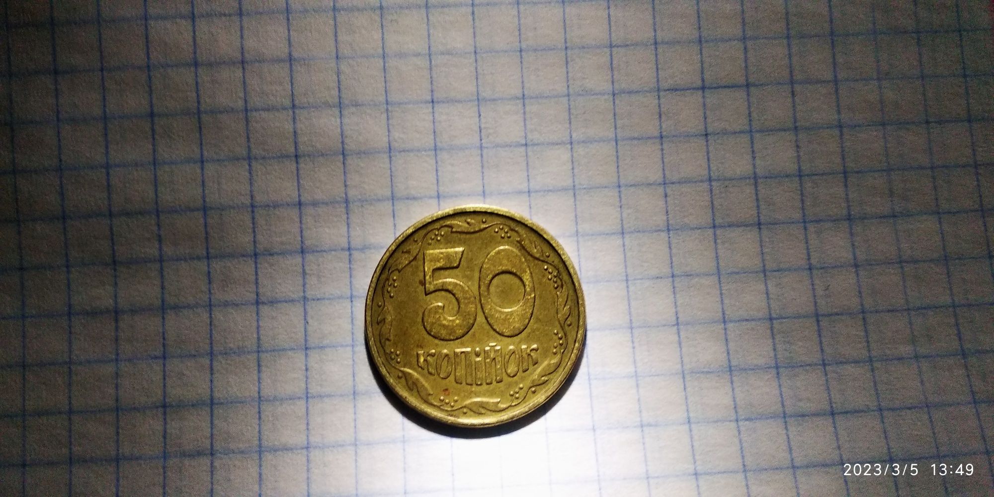 50 копійок 1994. 1.1 АГМ.Трапец