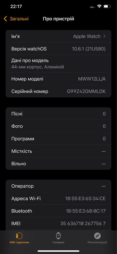 Apple watch 5 44m 100% батарея ,5/5 состояние ,зарядное Apple