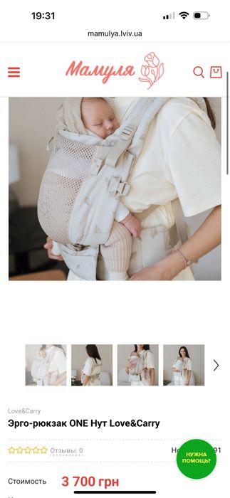 Эрго-рюкзак ONE Нут Love&Carry