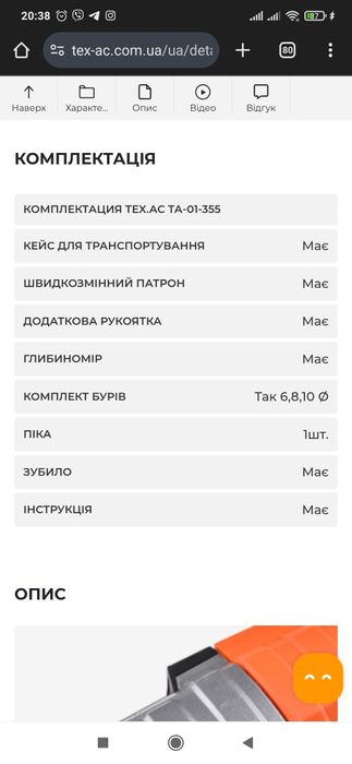 Перфоратор ТЕХ.АС ТА-01-355 1300Wt 3,8Дж