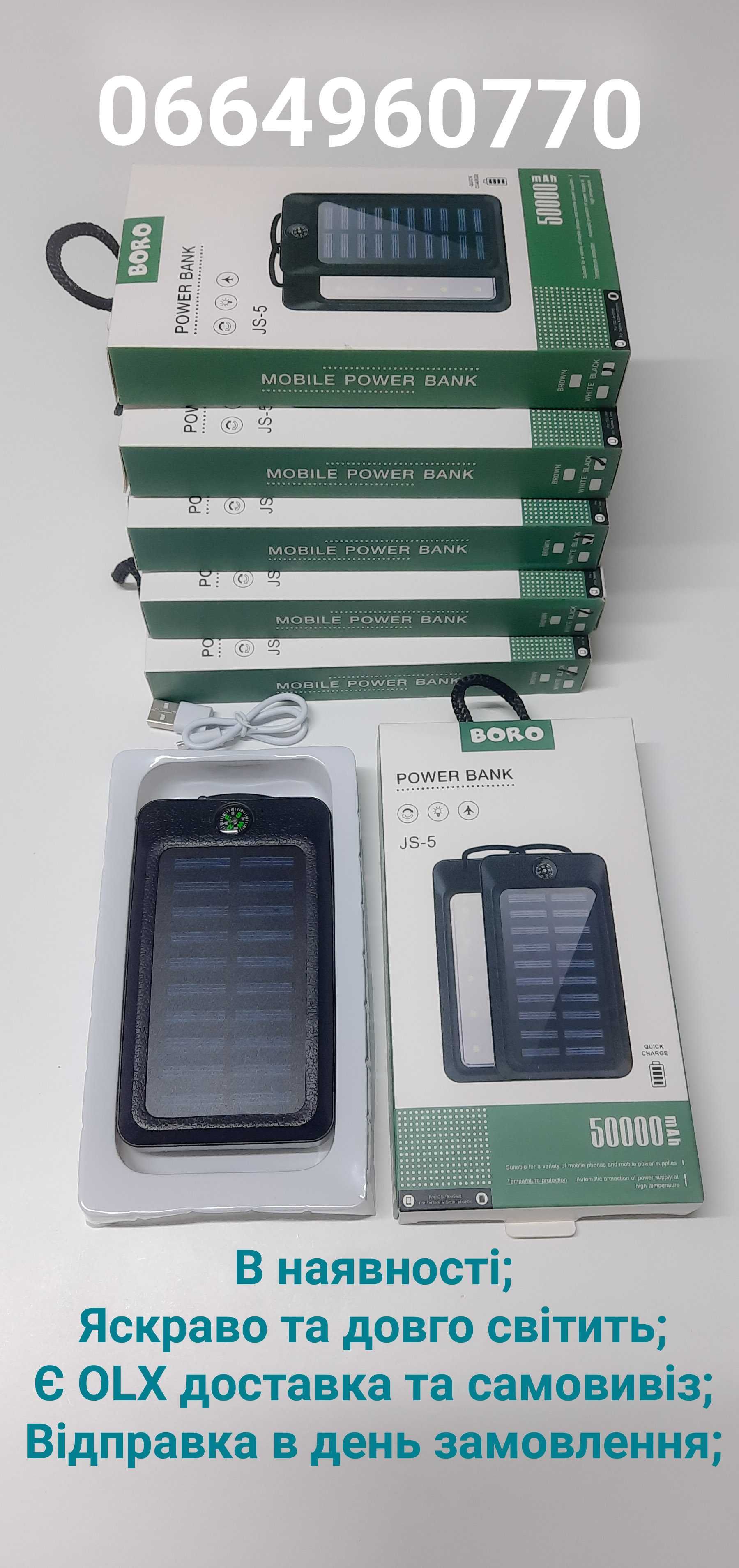 Фонарь павербанк на солнечной батарее solar powerbank/лихтар повербанк