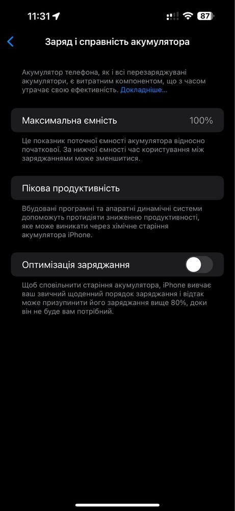 Iphone 14 pro max 256 gb 100% акумулятор