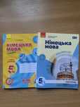 Німецька мова 5 клас Сотникова оригінальний формат