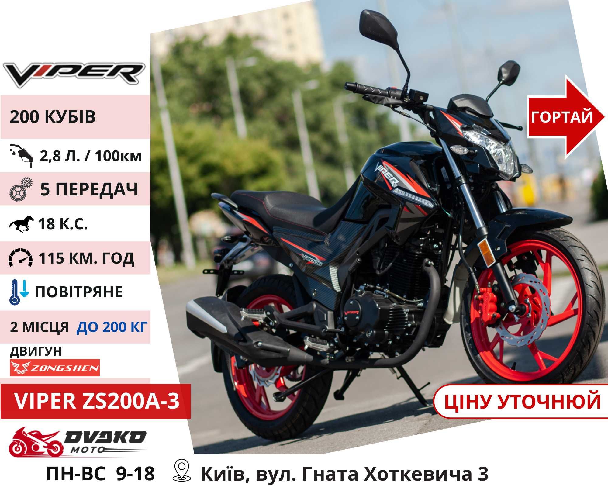 Мотоциклы‼️ на 150 200 250 300 Куб. Гарантия - Мотик Viper Zs200a Blue