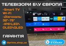 Телевізор SONY Direct LED 4K 50" дюймів Smart TV Wi-Fi 3D Бу ГАРАНТІЯ
