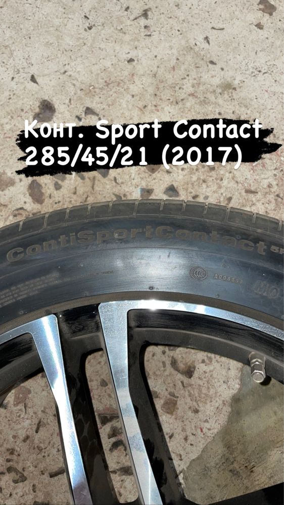 Шины Continental Sport Contact 5p 285/45/21