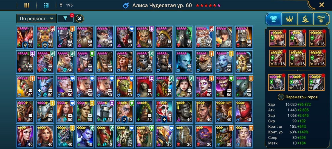 Аккаунт Raid: Shadow Legends