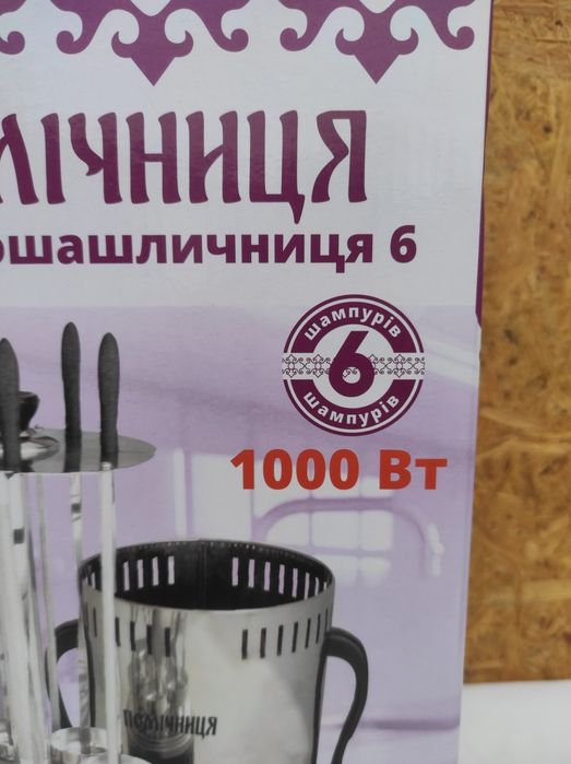 Электрошашлычница Помощница 6 шампуров