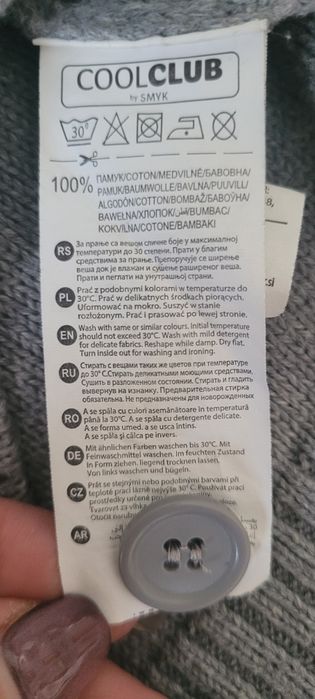 Фирменная кофта кардиган на пуговицах, Cool club смик, размер 110