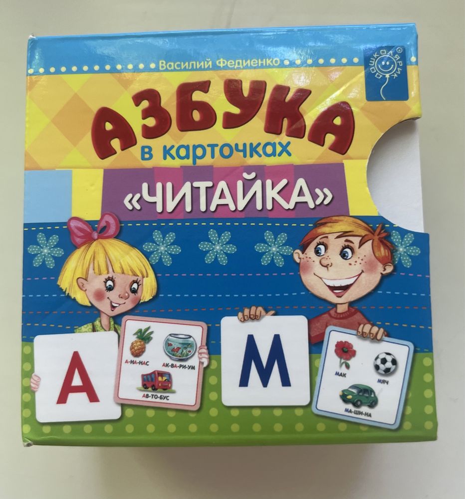 Продам азбуку с картинками