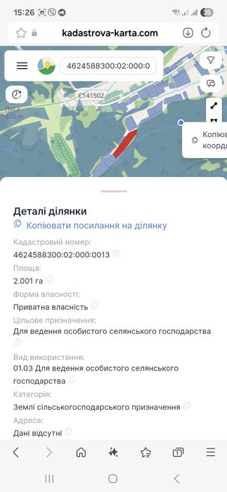 Продам землю. Карпати