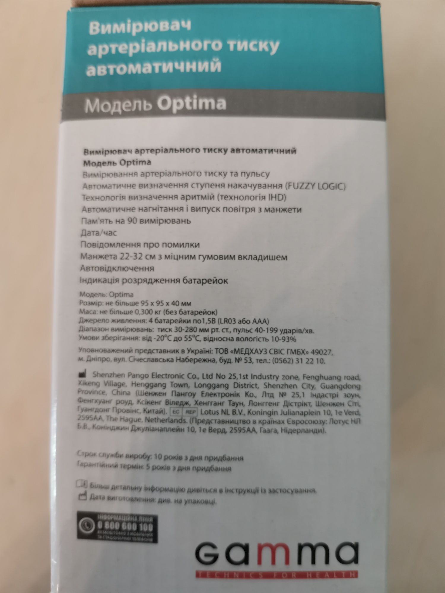 Тонометр Gamma 4Gen Optima
