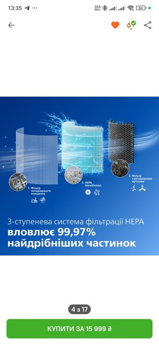 Очищувач повітря Philips AC3421/13