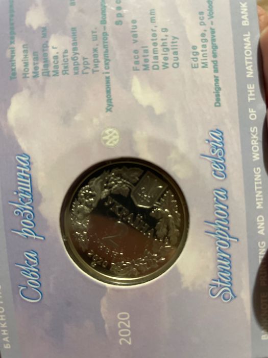 Монети України НБУ