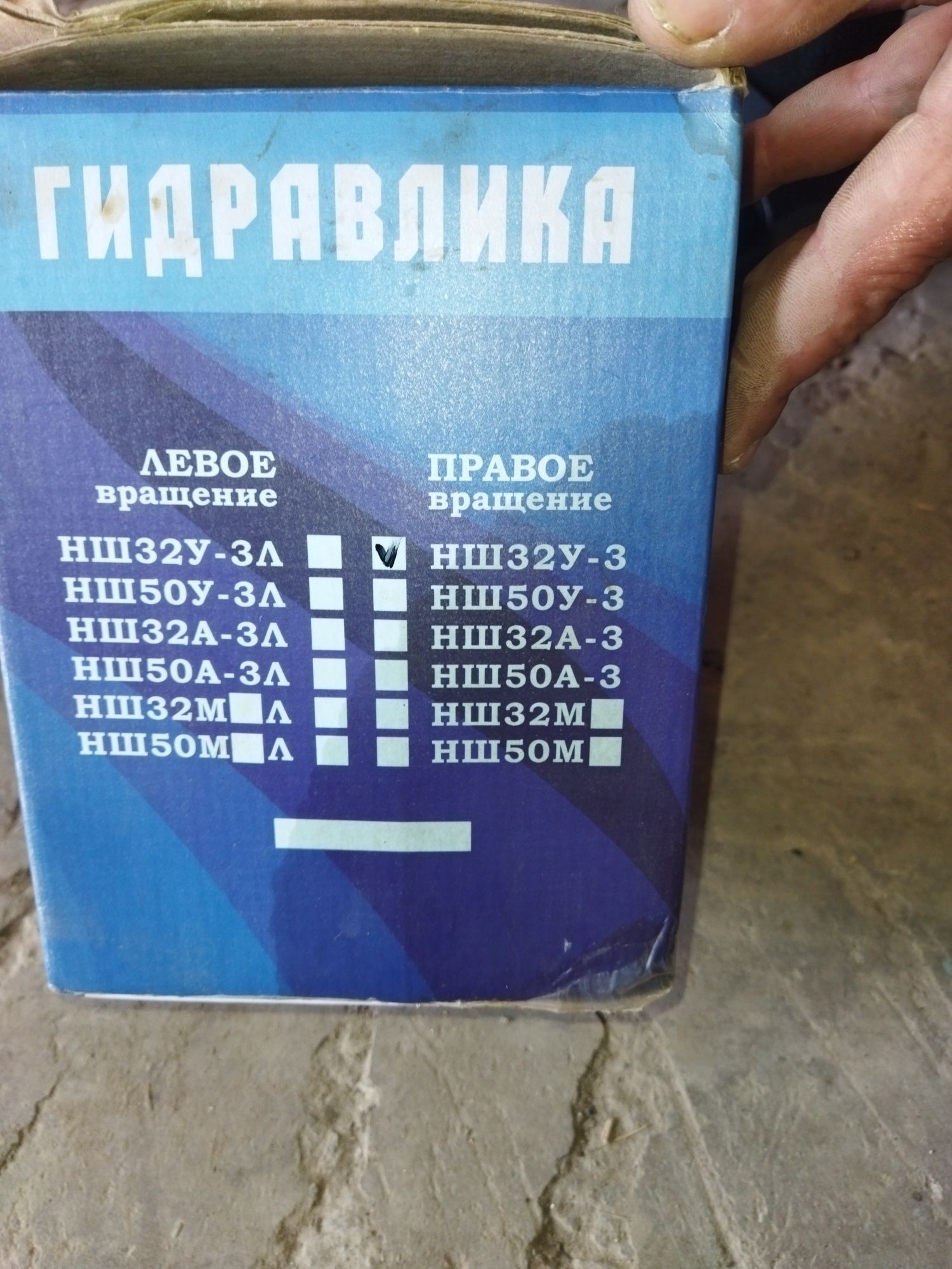Продам гидрвлический насос НШ 32У-3.