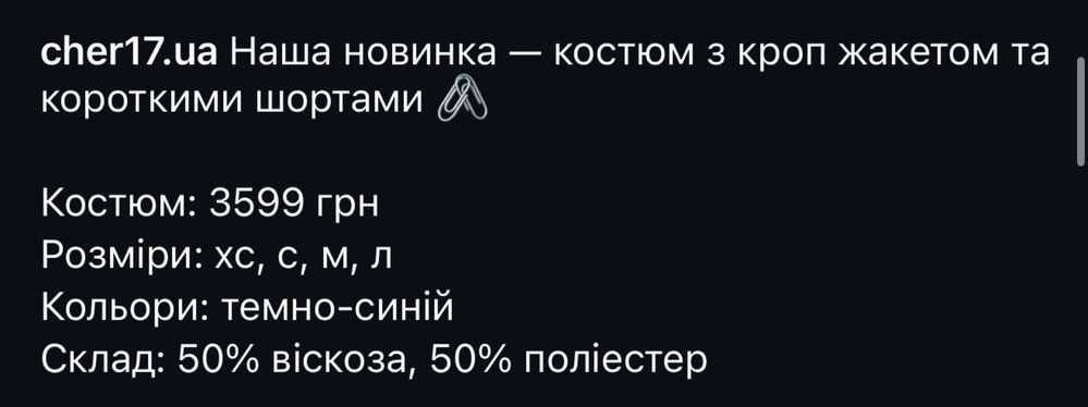 Костюм з кроп жакетом та шортами Cher17
