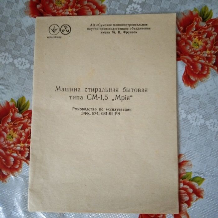 Инструкции паспорта к советской(СССР) технике, электронике