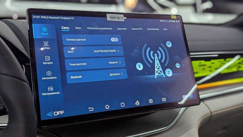 Зміна мови, Українізація BYD