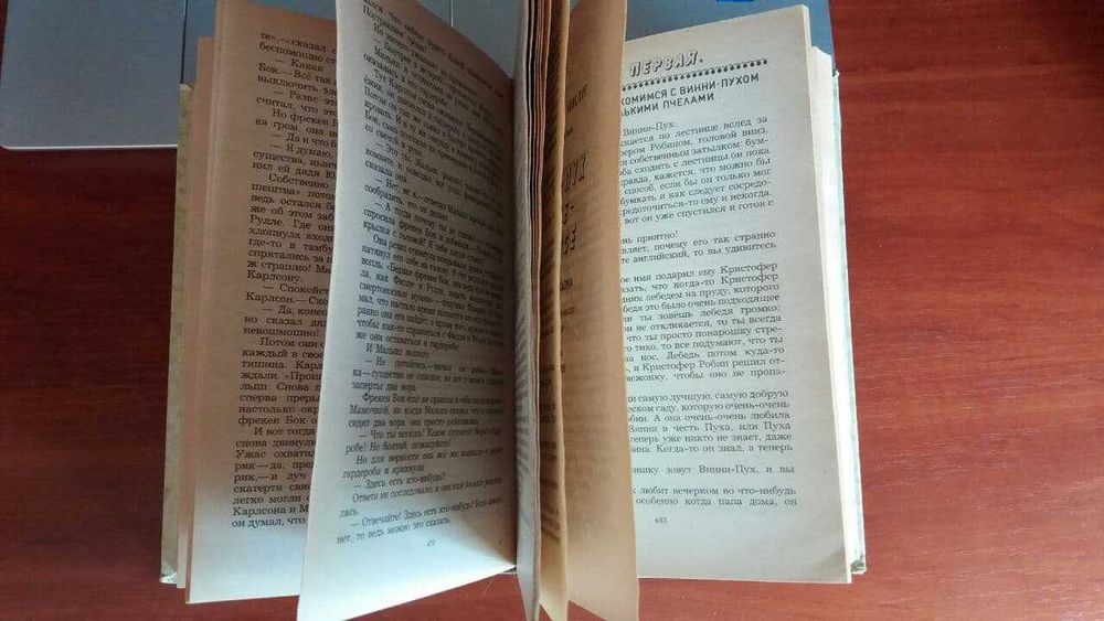 Сказки: Маугли, Малыш и Карлсон, Винни Пух