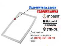 Ущільнювачі для любого холодильника, Indesit Hotpoint-Ariston Stinol