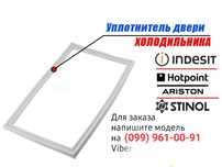 Ущільнювачі для любого холодильника, Indesit Hotpoint-Ariston Stinol
