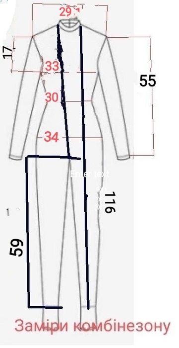 Комбінезон (костюм) для повітряної гімнастики