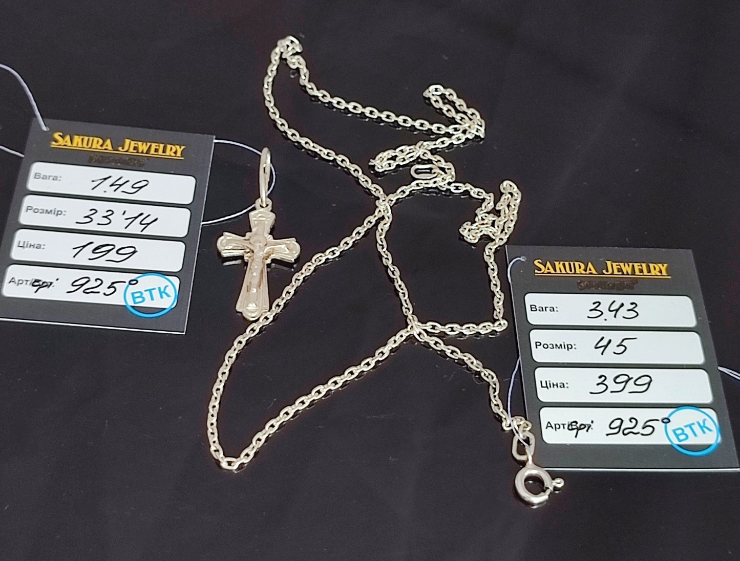 Новая Серебряная Цепочка Якорь и Крестик Наша-925 я проба !
