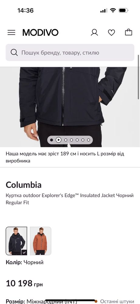Чоловіча Куртка Columbia outdoor Explorer's Edge™ Insulated size L-XL