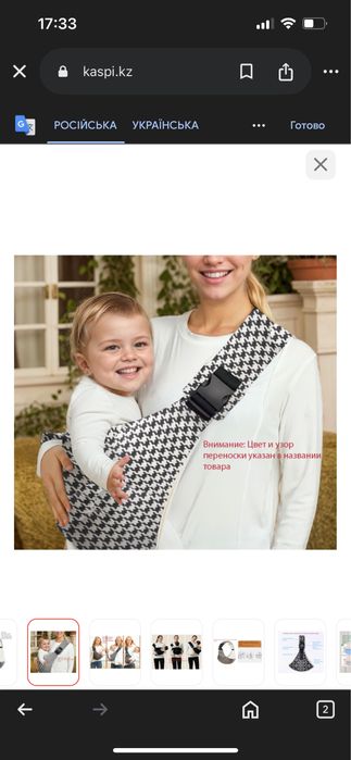 Дитяча переноска,слінг,кенгуру