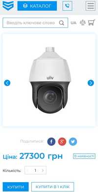 Купольна IP-Відеокамера SPEED DOME UNIVIEW IPC6612SR-X25-VG