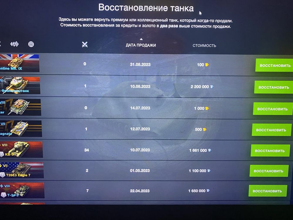 Продам акк от вот блиц