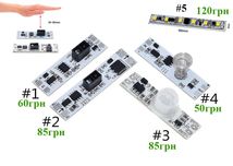 Бесконтактный инфракрасный выключатель LED 6в1, RIP