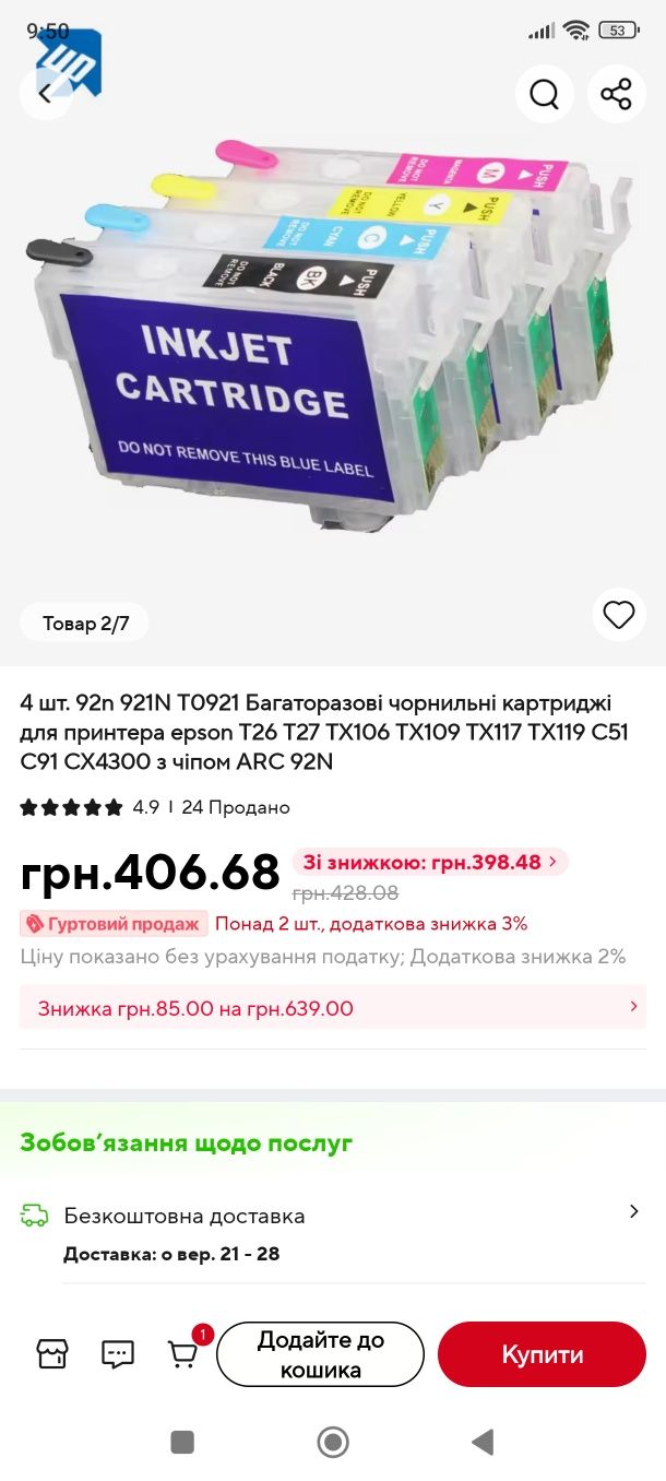 Принтер Epson CX4300 Нові КПК t26 t27 tx117 tx119 c91 c51 tx109