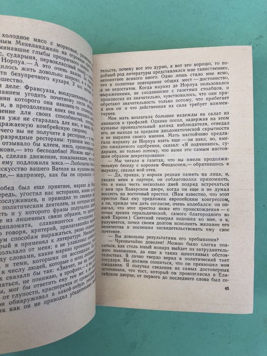 Марсель Пруст Под сенью девушек в цвету