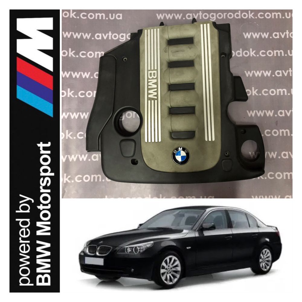 Крышка двигателя BMW 5 E60