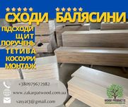 Дерев"яні сходи від виробника, виготовлення та монтаж сходів, балясини