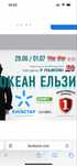 Квитки на концерт океан ельзи 27-29.06; 1 липня Львів