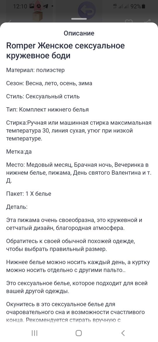 Кружевное боди белого цвета